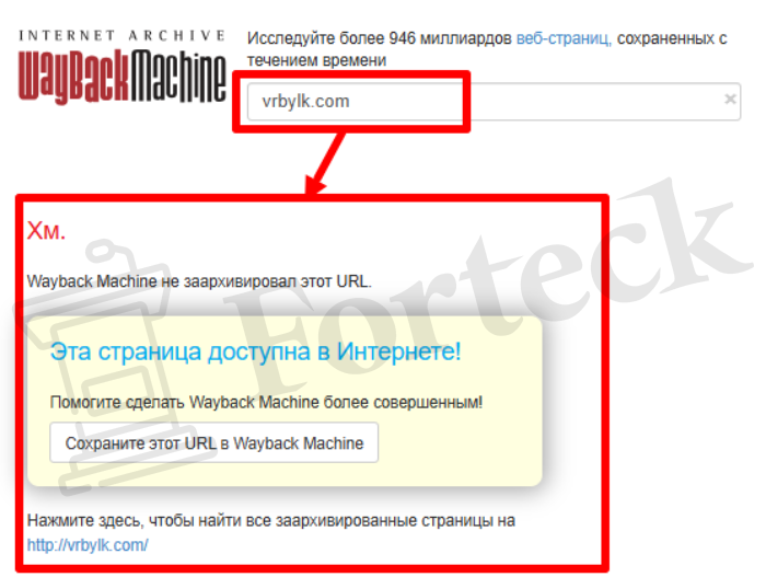 Мошеннический брокер VRBYLK (vrbylk.com) Отзывы и возврат денег! – 4