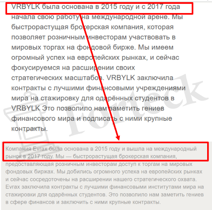 Мошеннический брокер VRBYLK (vrbylk.com) Отзывы и возврат денег! – 5