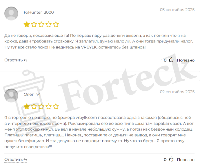 Мошеннический брокер VRBYLK (vrbylk.com) Отзывы и возврат денег! – 6