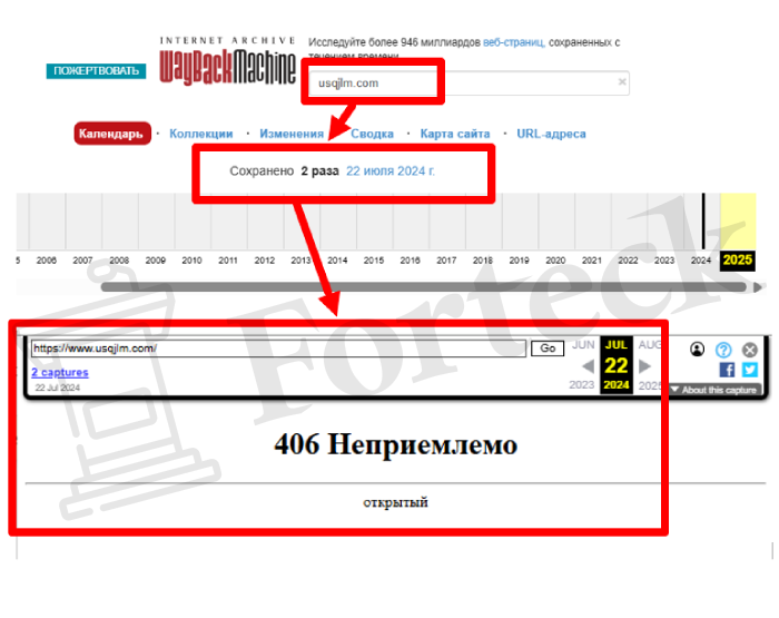 Мошеннический брокер USQJLM (usqjlm.com) Отзывы о возврат денег! – 4