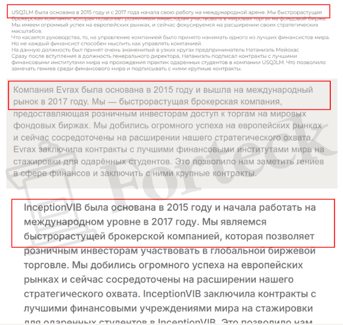 Мошеннический брокер USQJLM (usqjlm.com) Отзывы о возврат денег! – 5