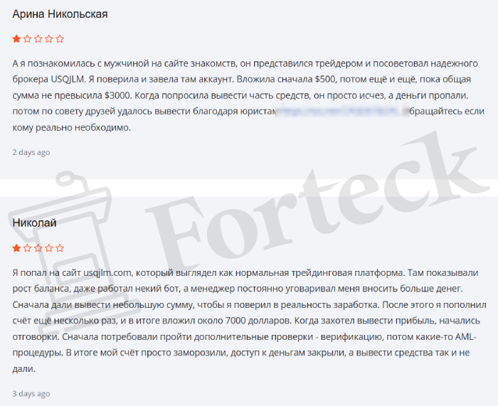 Мошеннический брокер USQJLM (usqjlm.com) Отзывы о возврат денег! – 6