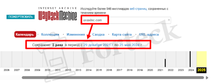 Мошеннический брокер Uvaxinc (uvaxinc.com) Отзывы и возврат денег! – 4