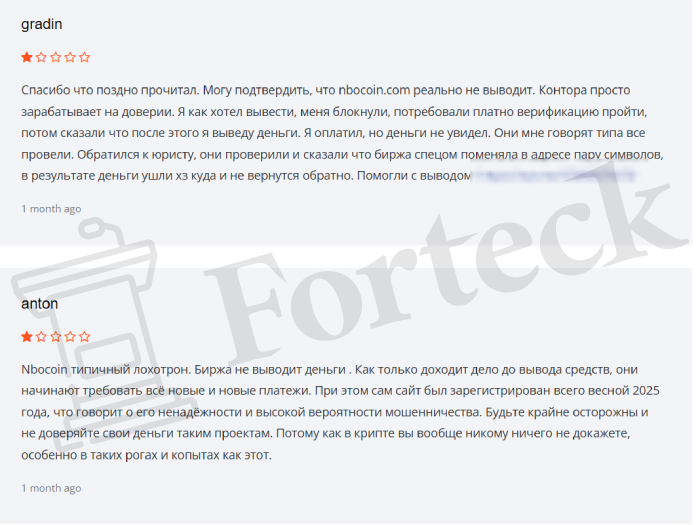 Мошенническая биржа Nbocoin (nbocoin.com) Отзывы и возврат денег! – 5