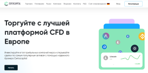 Мошеннический брокер Certacapital (certacapital.pro) Отзывы и возврат денег!