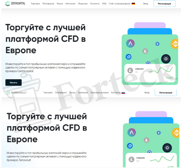 Мошеннический брокер Certacapital (certacapital.pro) Отзывы и возврат денег! – 5