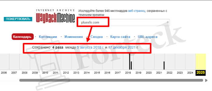 Мошеннический брокер PlussFx (plussfx.com) Отзывы и возврат денег! – 4