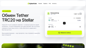 Мошеннический обменник XyberCoin (xybercoin.com) Отзывы и возврат денег!