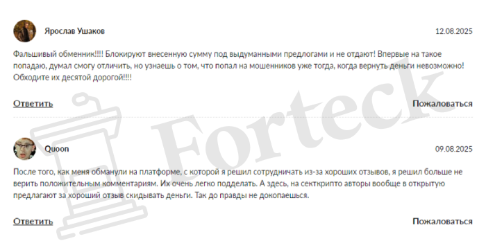 Мошеннический обменник XyberCoin (xybercoin.com) Отзывы и возврат денег! – 5