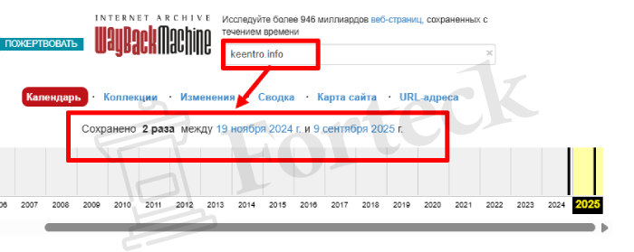 Мошеннический брокер Keentro (keentro.info) Отзывы и возврат денег! – 4