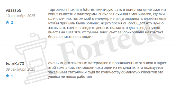 Мошеннический брокер Huxham Futures (huxham-futures.com) Отзывы и возврат денег! – 5