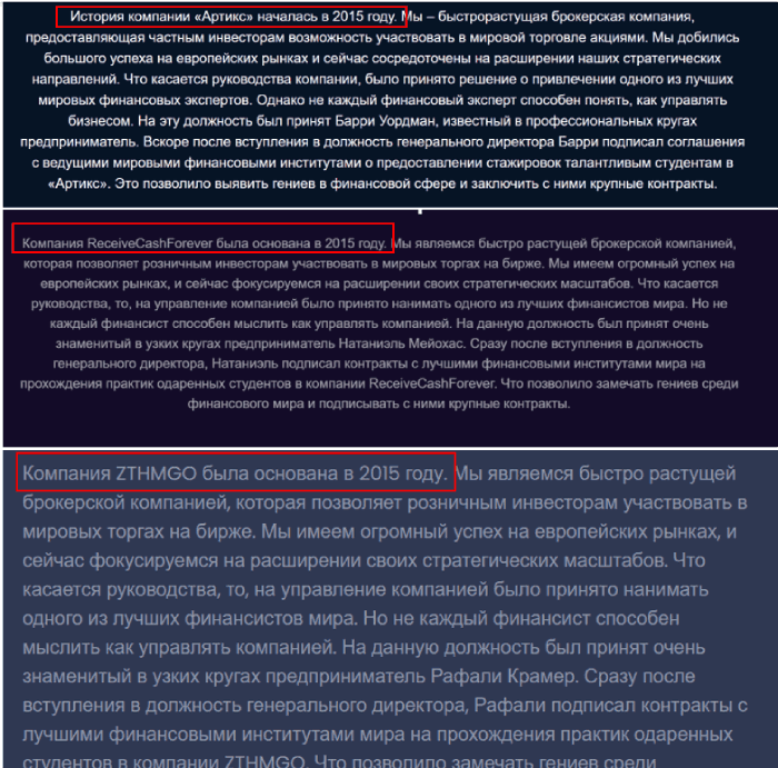 Мошеннический брокер Artiks (artiks.net) Отзывы и возврат денег! – 5
