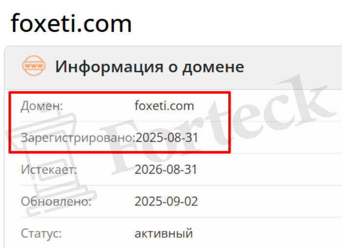 Мошенническая биржа Foxeti (foxeti.com), обман через админа @maxcryptov Отзывы и возврат денег! – 2