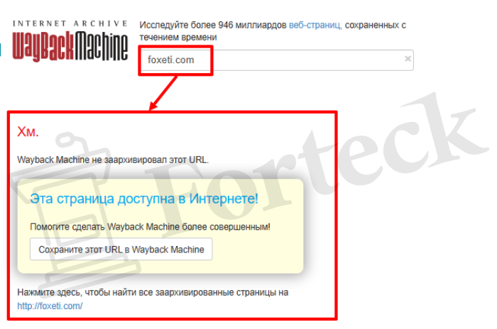 Мошенническая биржа Foxeti (foxeti.com), обман через админа @maxcryptov Отзывы и возврат денег! – 4