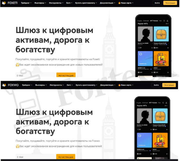 Мошенническая биржа Foxeti (foxeti.com), обман через админа @maxcryptov Отзывы и возврат денег! – 5