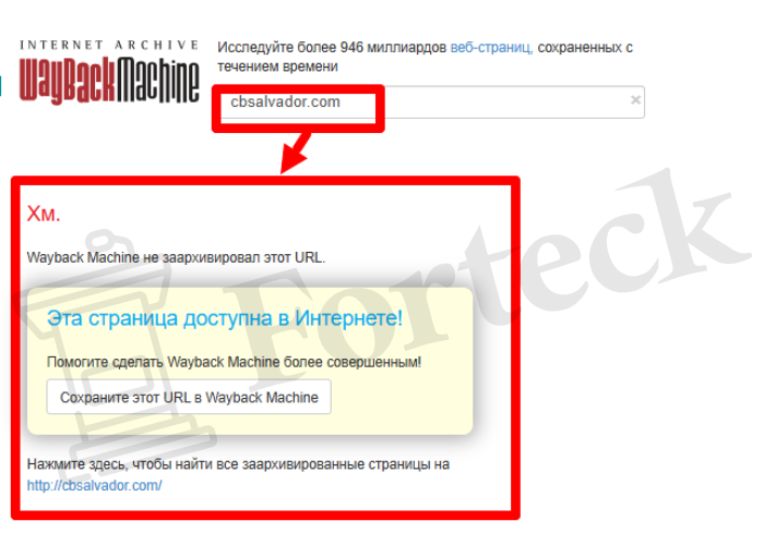 Мошеннический банк Criptobanco El Salvador (cbsalvador.com) Отзывы и возврат денег! – 4