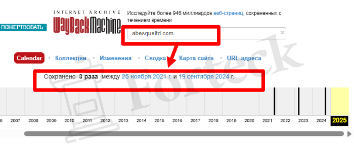 Мошеннический брокер Abesqueltd (abesqueltd.com) Отзывы и возврат денег! – 4