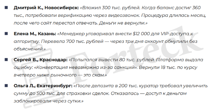 Мошеннический брокер Abesqueltd (abesqueltd.com) Отзывы и возврат денег! – 6