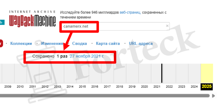 Мошеннический брокер Canamerx (canamerx.net) Отзывы и возврат денег! – 4