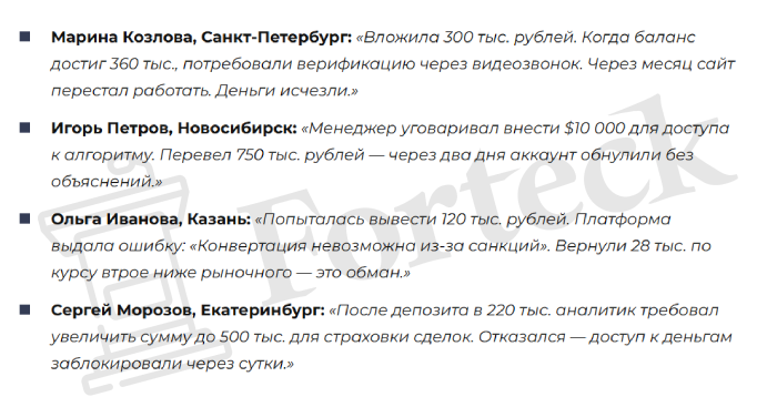 Мошеннический брокер Canamerx (canamerx.net) Отзывы и возврат денег! – 6