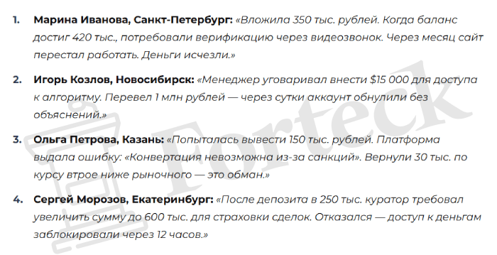 Мошеннический брокер Naclvitae (naclvitae.com) Отзывы и возврат денег! – 6