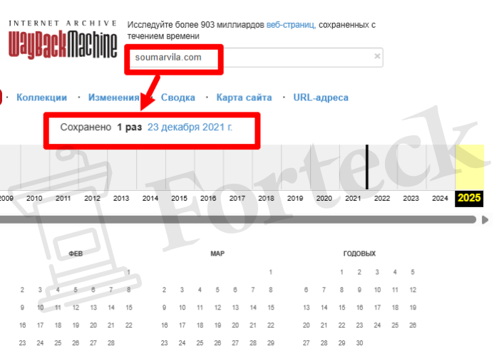 Мошеннический брокер Soumarvila (soumarvila.com) Отзывы и возврат денег! – 4