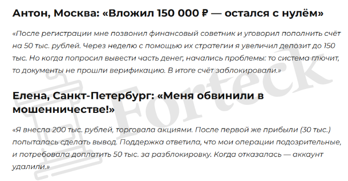 Мошеннический брокер Soumarvila (soumarvila.com) Отзывы и возврат денег! – 6
