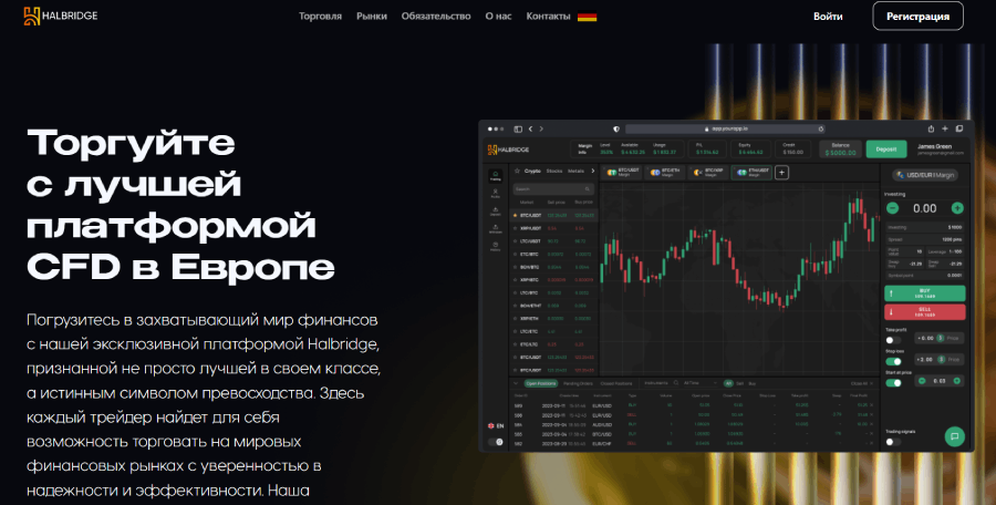 Мошеннический брокер Halbridge (halbridge.pro) Отзывы и возврат денег! – 1 Мошеннический брокер Halbridge (halbridge.pro) Отзывы и возврат денег! – 1