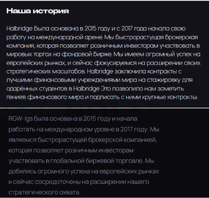 Мошеннический брокер Halbridge (halbridge.pro) Отзывы и возврат денег! – 5