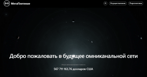Мошеннический обменник MetaWeave (meta-weave.com) Отзывы и возврат денег!