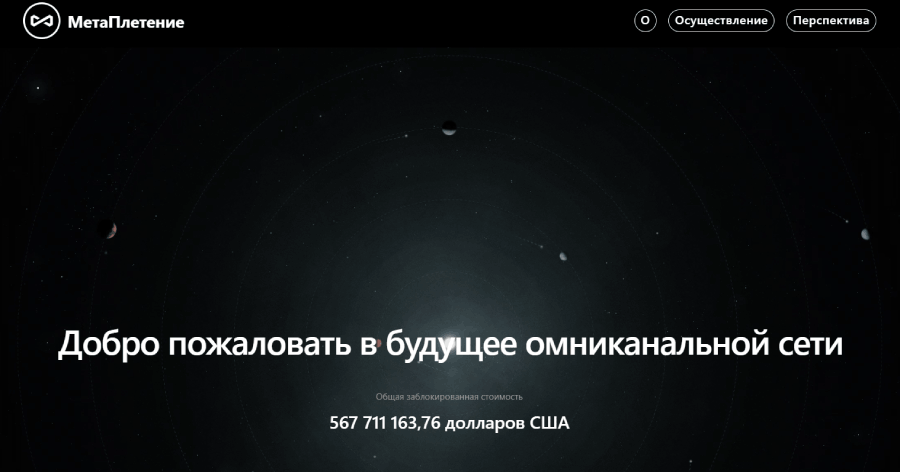 Мошеннический обменник MetaWeave (meta-weave.com) Отзывы и возврат денег! – 1 Мошеннический обменник MetaWeave (meta-weave.com) Отзывы и возврат денег! – 1