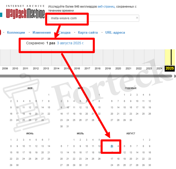 Мошеннический обменник MetaWeave (meta-weave.com) Отзывы и возврат денег! – 4