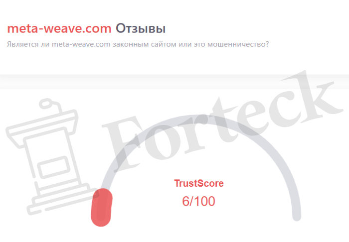 Мошеннический обменник MetaWeave (meta-weave.com) Отзывы и возврат денег! – 5