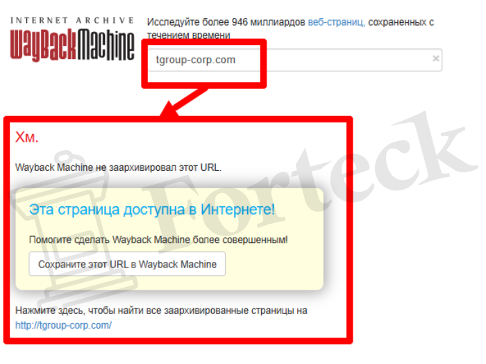 Мошеннический брокер Tgroup Corp (tgroup-corp.com) Отзывы и возврат денег! – 4