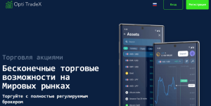 Opti TradeX