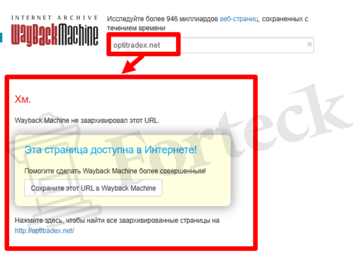 Мошеннический брокер Opti TradeX (optitradex.net) Отзывы и возврат денег! – 4
