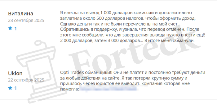 Мошеннический брокер Opti TradeX (optitradex.net) Отзывы и возврат денег! – 5