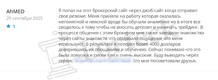 Мошеннический брокер Wuxsgw (wuxsgw.com) Отзывы и возврат денег! – 5
