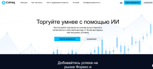 Coinex Lab