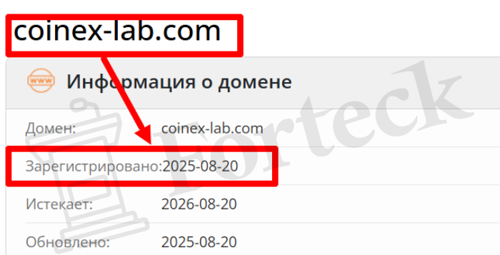 Мошеннический брокер Coinex Lab (coinex-lab.com) Отзывы и возврат денег! – 2