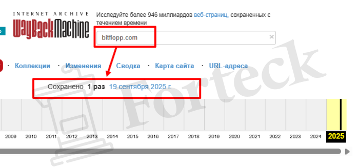 Мошенническая биржа BitFlopp (bitflopp.com) Отзывы и возврат денег! – 4