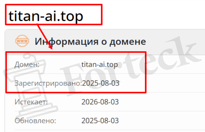 Мошеннический брокер Titan AI (titan-ai.top) Отзывы и возврат денег! – 2