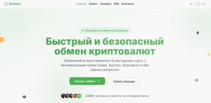 Мошеннический обменник Ortanix (ortanix.com) Отзывы и возврат денег!
