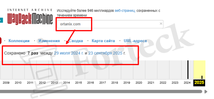 Мошеннический обменник Ortanix (ortanix.com) Отзывы и возврат денег! – 4