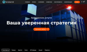Мошеннический брокер Fxbrokerid (fxbrokerid.com) Отзывы и возврат денег!