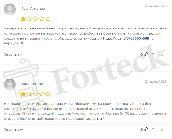 Мошеннический брокер Fxbrokerid (fxbrokerid.com) Отзывы и возврат денег! – 5