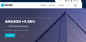Мошеннический брокер Tool Trade (tooltrade24.com) Отзывы и возврат денег!