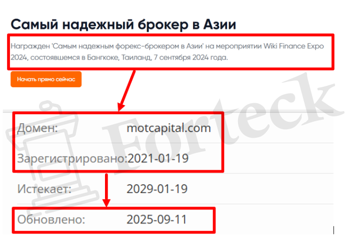 Мошеннический брокер Mot Capital (motcapital.com) Отзывы и возврат денег! – 2