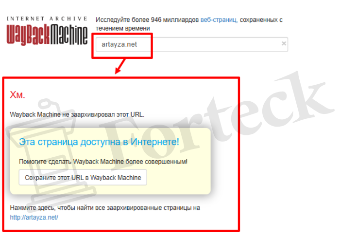 Мошеннический обменник Artayza (artayza.net) Отзывы и возврат денег! – 4