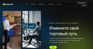 Мошеннический брокер Invest-EU (invest-eu.net) Отзывы и возврат денег!